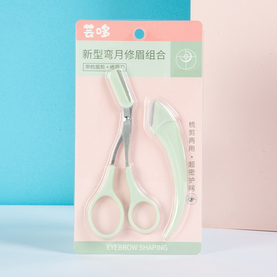 修眉刀弯月眉刀新手可用