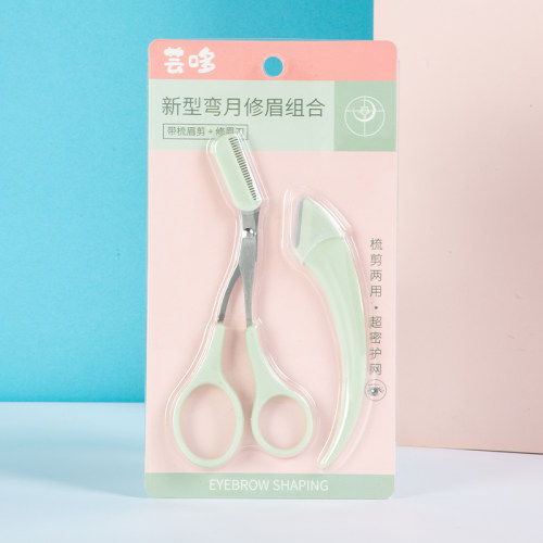 修眉刀弯月眉刀新手可用