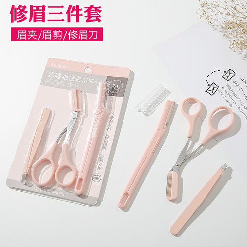 玛莉安微距刮眉刀镊子