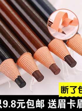 亨丝拉线眉笔不脱色持久