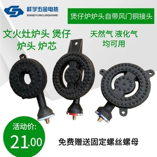 煲仔炉头商用炉头灶头配件天然气炉液化气文火灶改装小吃车炉头