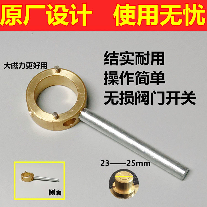 玉-女凤城宝-安阀门钥匙磁性锁