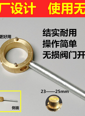 玉-女凤城宝-安阀门钥匙磁性锁闭阀暖气自来水表前阀钥匙开关包邮