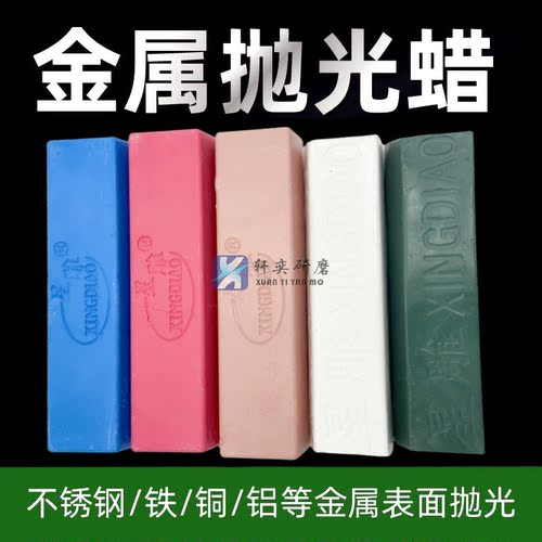 金属不锈钢抛光蜡镜面抛光蜡