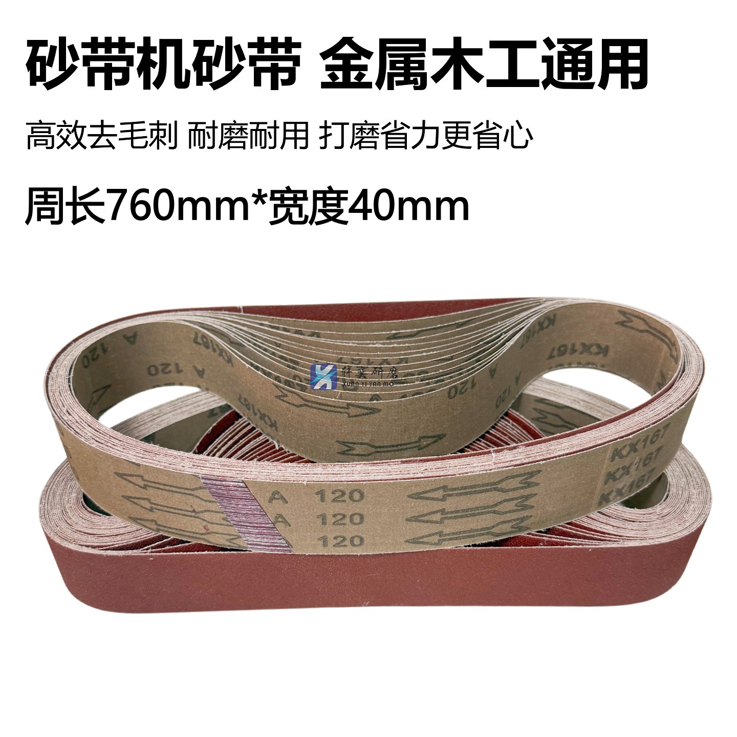 圆管砂带机砂带760*40打磨抛光不锈钢金属用砂布带762*25沙带条 - 实物图