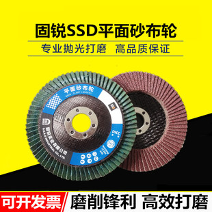 固锐百页片固特耐尖强即光SSD网盖百叶片抛光片平面砂布轮打磨片