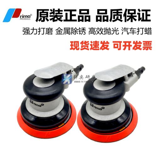 4寸5寸气动打磨机打蜡抛光砂纸机