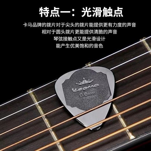 kepma卡马吉他拨片正品尼龙防滑