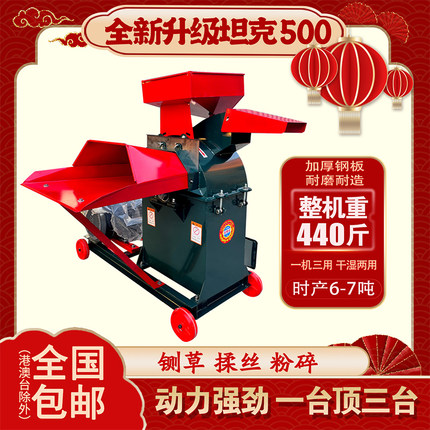 加厚加重坦克500型多功能铡草揉丝粉粹一体机干湿两用养牛羊猪鸡