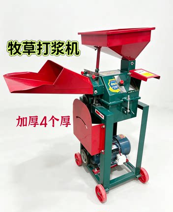 小号牧草打浆机干湿两用多功能打糠磨面一体机养殖鸡鸭鹅猪羊设备