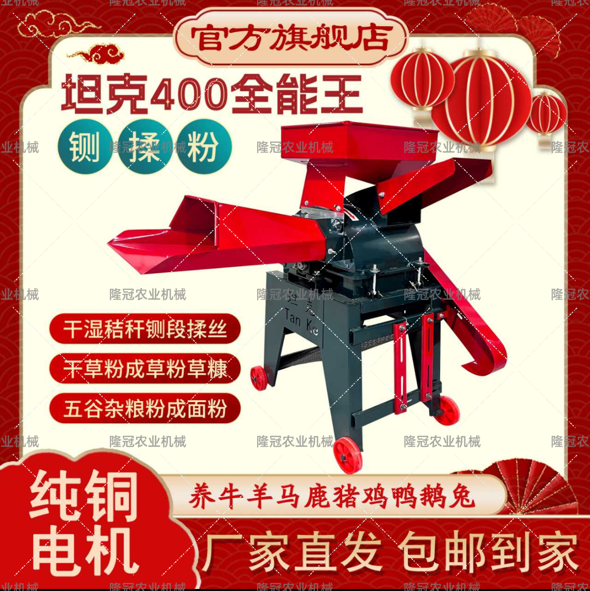 坦克400型铡草机多功能铡草揉丝粉碎一体机养猪马牛羊鸡鸭鹅设备