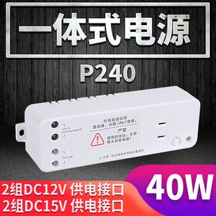 P240弱电箱多能电源模块条插座 2组15V输出2组12v输出