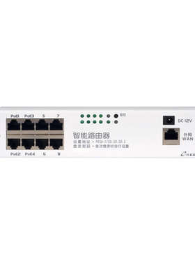 【弱电箱路由器】网络9口含4个