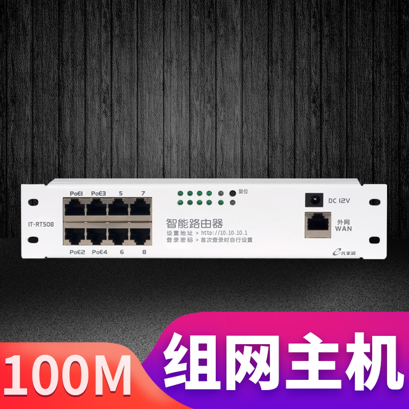 【弱电箱路由器】网络9口含4个
