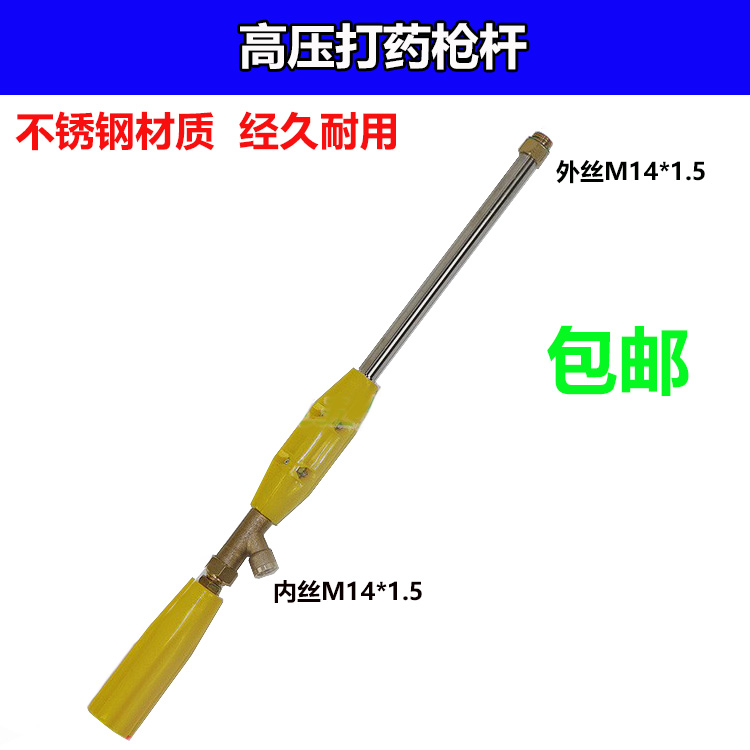 喷雾管带手柄可调把手开关喷杆柱塞泵高压直喷枪雾化机动式打药杆