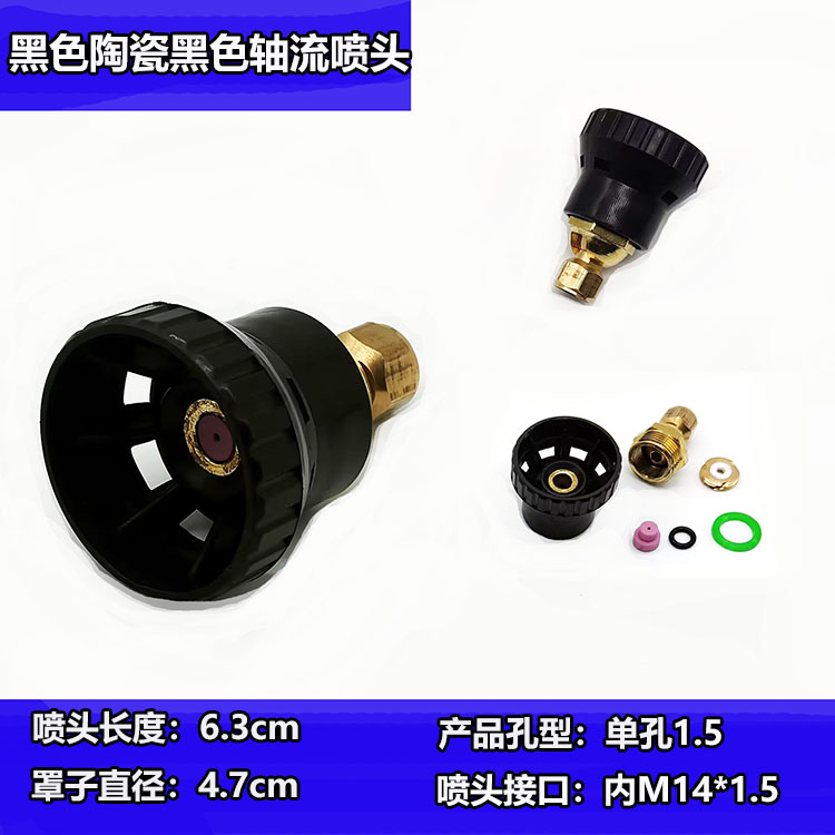 高压可调防风罩陶瓷喷头