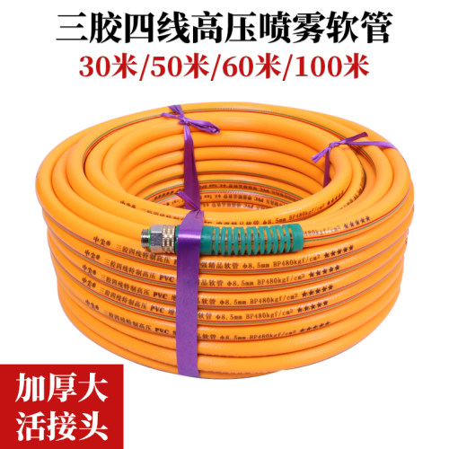 农用喷雾器高压打药管