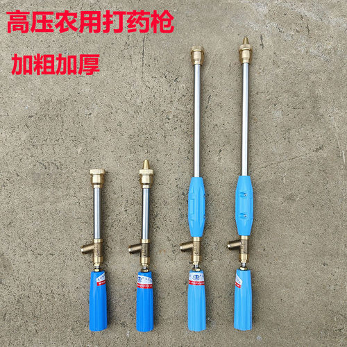 高压打药喷枪可调芜雾化