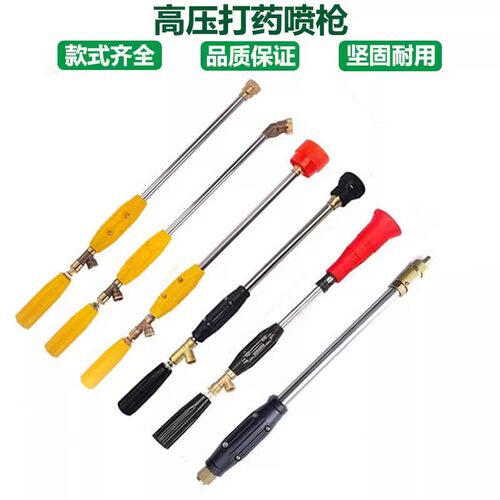 农用喷枪电动喷雾器汽油打药机高压可调果树铜喷头细雾化打药长杆