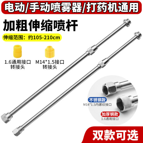 农用电动喷雾器喷药杆不锈钢伸缩喷杆背包式背负式高压管打药杆