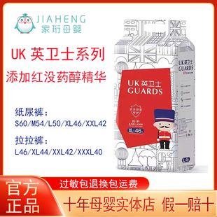 超薄纸尿裤 英卫士拉拉裤 2包优惠 XL红没药醇尿不湿尿片学步裤