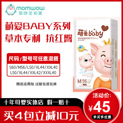 喜赋萌爱baby纸尿裤XL拉拉裤XXL