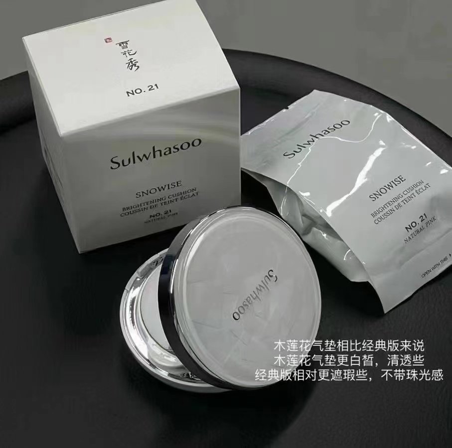 sulwhasoo雪花秀木莲花气垫bb霜底妆粉底保湿遮瑕提亮持久带替芯