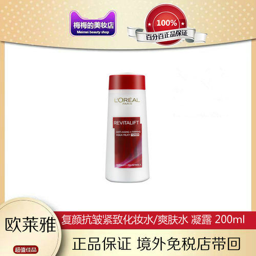 紧致柔肤水补水欧莱雅任何肤质