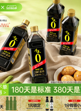 千禾0御藏380天酿造酱油1.17kg*4零添加特级生抽炒菜官方调味正品