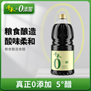 千禾零添加一醋1.8L调味酿