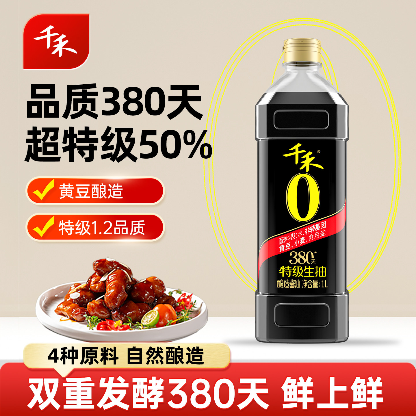 ǧ��������ͷ��ԭ��380��1L�ؼ��������콴�ͳ������������콢�� 23.8Ԫ