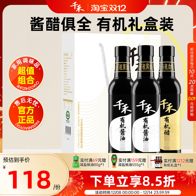 有机调味 健康放心吃