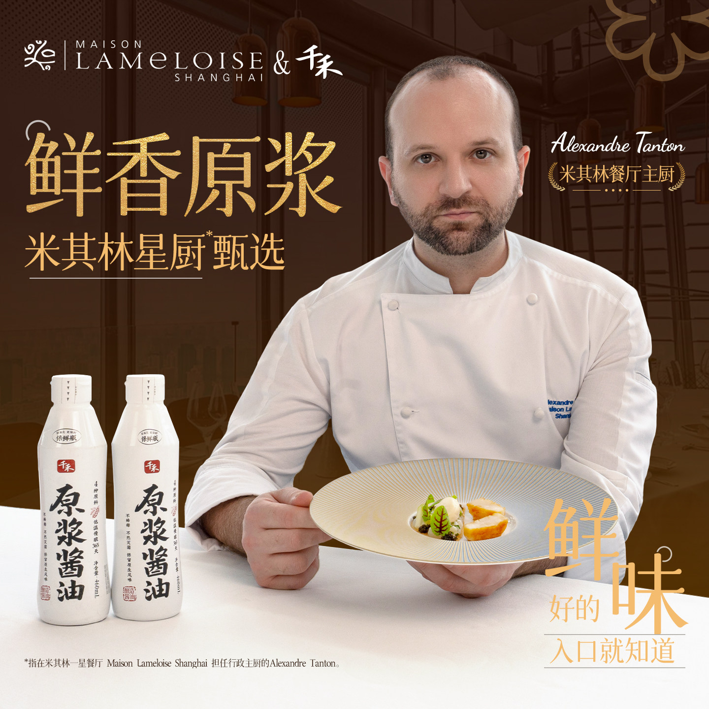 【星厨新品】千禾原浆酱油460ml零添加特级减盐生抽有机组合装