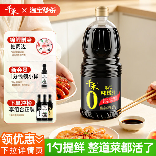 千禾纯酿味极鲜1.52kg大桶装