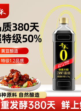 千禾零添加御藏本酿380天1L装特级生抽酿造酱油炒菜【淘宝秒杀】