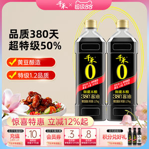 千禾零添加酱油御藏380天1L 酿造特级生抽家用调味官方直营旗舰店