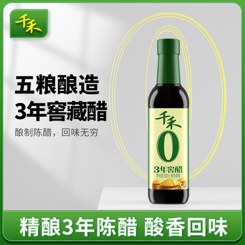 千禾0醋家用三年窖醋500ml香醋粮食酿造官方旗舰店【顺买】
