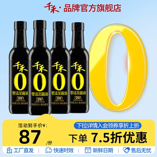 千禾零添加头道380天500ml 4特级生抽酿造酱油炒菜官方旗舰店正品