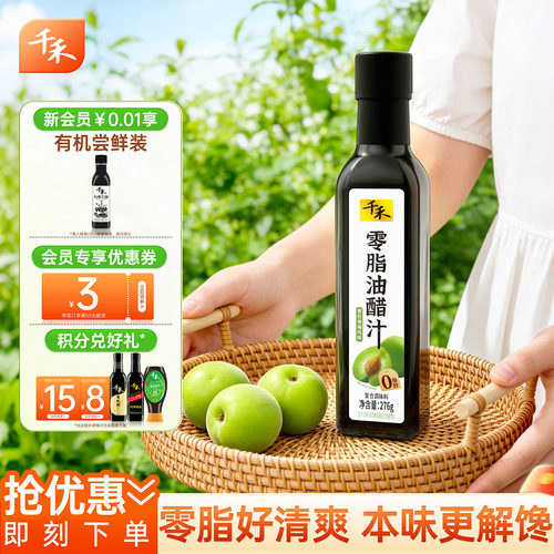0%脂肪 好吃无负担