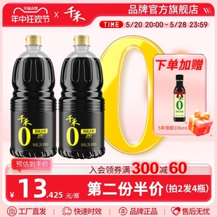 千禾零添加酱油180天酿造家用特级生抽1.28L 2组合官方旗舰店正品