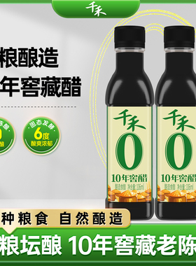 [U先]千禾零添加10年窖醋106ml*2食用陈醋饺子醋家用窖藏醋