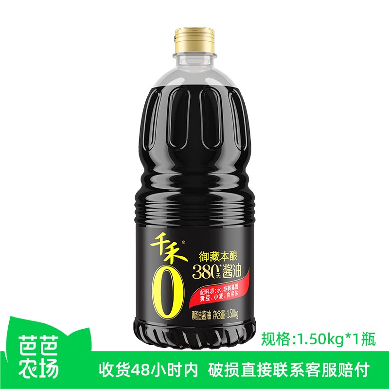 【芭芭农场】千禾0 御藏本酿380天酱油1.5kg特级酿造家用调味品炒
