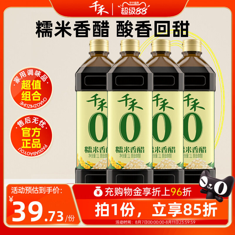 ǧ��������Ŵ�����1L-4ƿ�´׳���������Ӵ׼�������ʳ���콢��