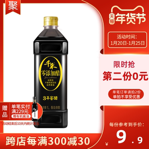16.8元包邮   千禾 零添加3年窖醋 1L *2件