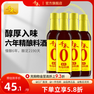 酿造去腥解膻增鲜提味旗舰店正品 千禾零添加6年年份料酒500ml