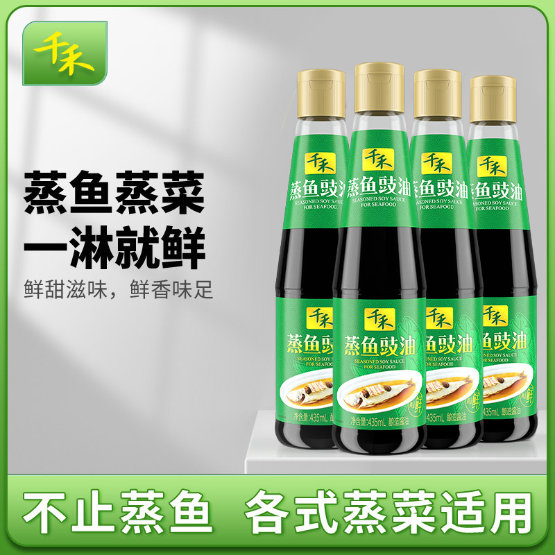 千禾蒸鱼豉油435mL-4瓶酿造酱油家用鲜中带甜蒸鱼蒸虾蟹贝炒菜,粮油调味/速食/干货/烘焙,酱油,淘宝优惠券,粉丝福利购,淘宝优惠卷