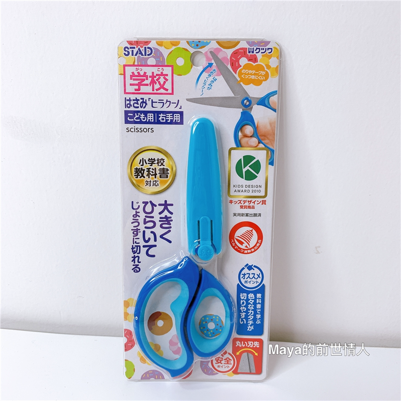 일본 쿠츠와 스타드 아동학생 가위 미국 노동 수제 종이 커팅 둥근 머리 손이 아프지 않음 오른손 왼손 사용