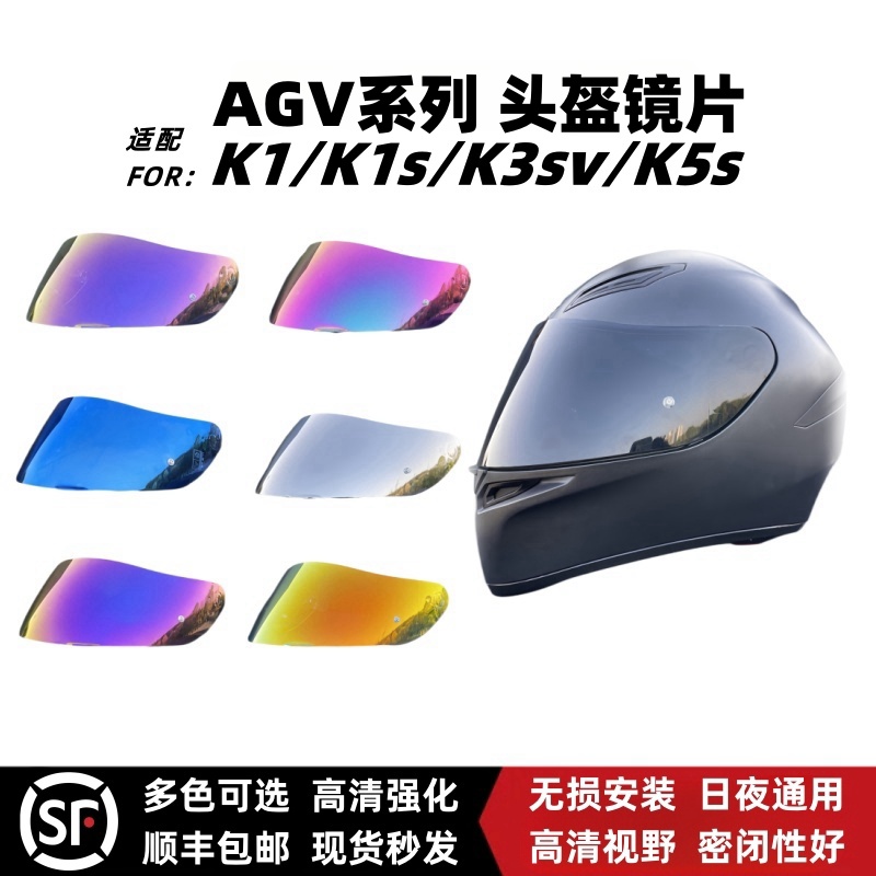 AGVK1镜面K1S镜片K5SK3SVPISTA