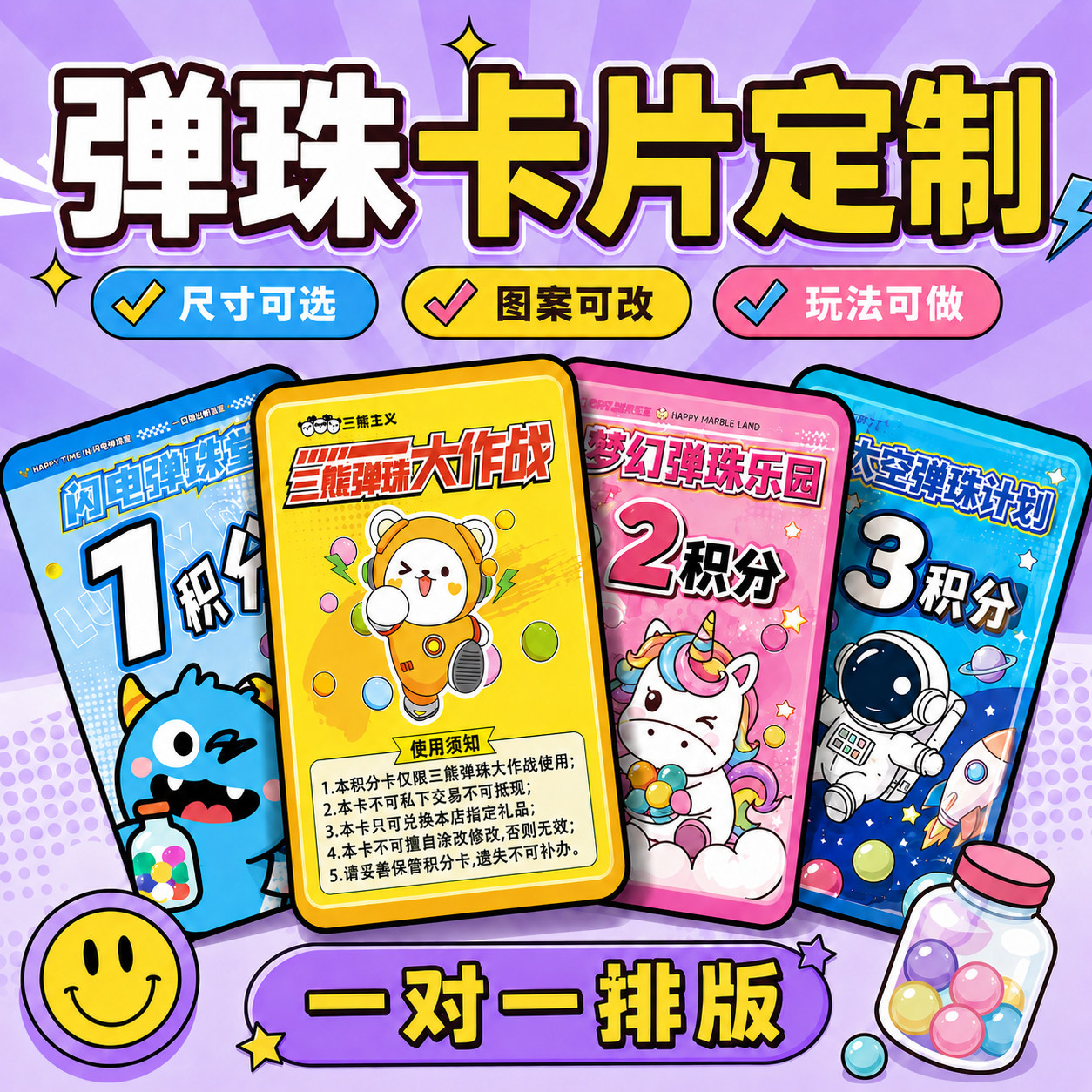 弹珠机卡片定制教育积分奖励兑换卡电玩游戏卡防水磨砂PVC卡定做