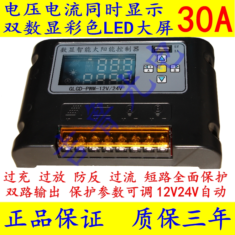 Ì«ÑôÄÜ¿ØÖÆÆ÷30A ˫·Êä³öÊýÏÔ 12V24V×Ô¶¯Ê¶±ð ¹â¿Ø¶¨Ê±USB³äµç